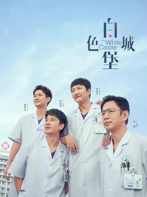 追光者说 热播电视剧全集更新